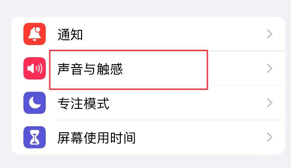 茅箭苹果售后维修分享iPhone只有震动没有声音怎么办 