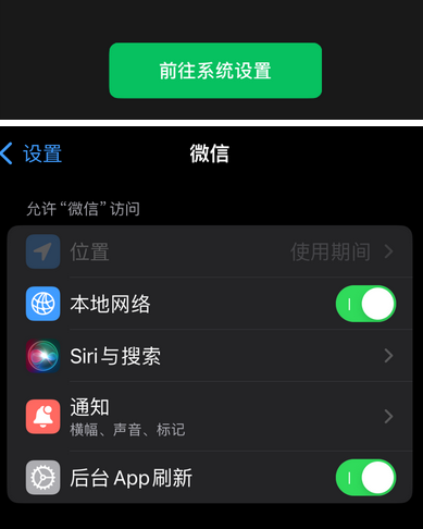 茅箭苹果维修客服中心分享使用苹果时微信或其它应用无法开启照片权限怎么办 