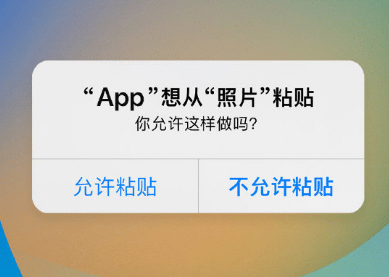茅箭苹果客服维修咨询iPhone如何关闭粘贴提示 