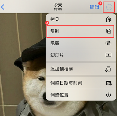 茅箭苹果维修服务如何在iPhone上编辑照片的同时保留原文件 