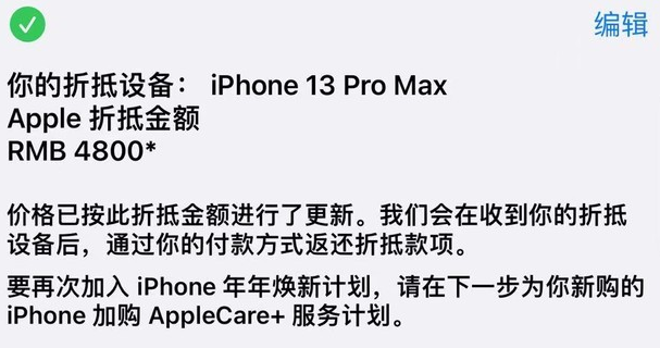 茅箭苹果以旧换新维修分享旧苹果手机回收哪里价格更高 