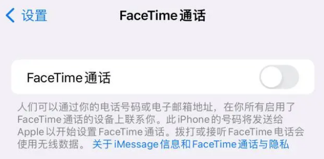 茅箭苹果维修服务分享如何躲避FaceTime诈骗 