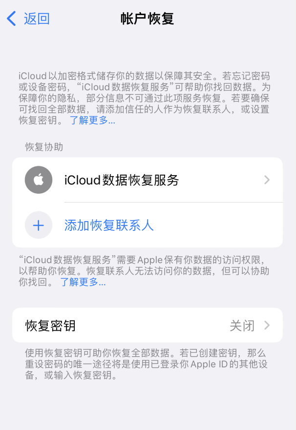 茅箭苹果维修如何避免被他人利用该密钥锁定AppleID帐户 