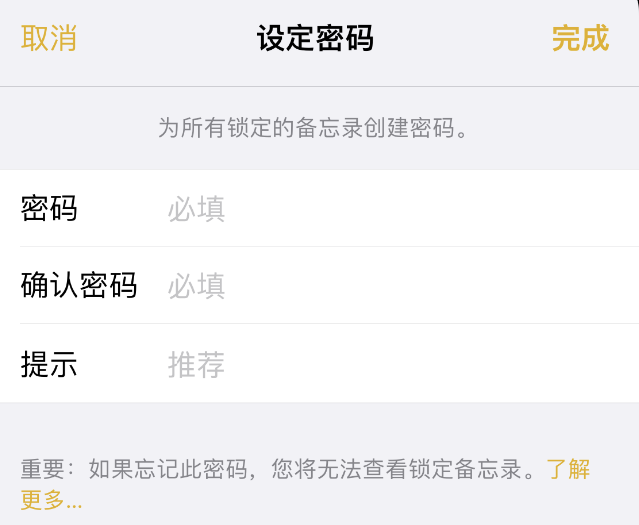 茅箭苹果14加密维修分享如何给苹果iPhone14备忘录加密 