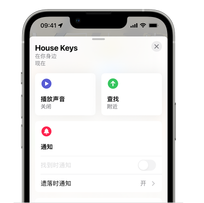 茅箭苹果14售后维修分享iPhone14机型如何设置遗落时通知 