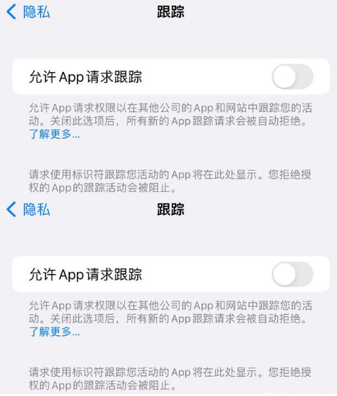 茅箭苹果14维修分享iPhone14到手后需要关闭这些设置 