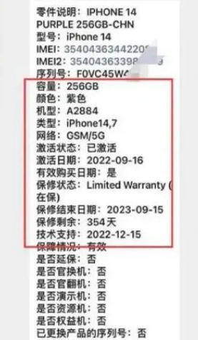 茅箭苹果14维修分享如何避免买到iPhone 14后封机 