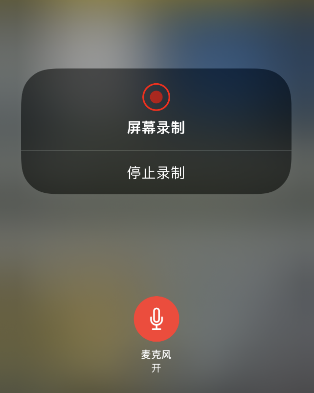 茅箭苹果14维修分享iPhone 14录屏没有声音怎么办 