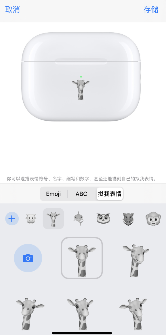 茅箭苹果手机维修分享 AirPods 免费镌刻服务新增支持“拟我表情”，如何定制 